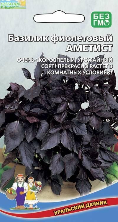 Купить оптом в Ботанике семена Базилик Аметист фиолетовый УД бренд Уральский дачник