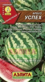 Купить оптом в Ботанике семена Арбуз Успех Аэл бренд Аэлита