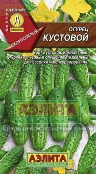 Купить оптом в Ботанике семена Огурец Кустовой Аэл бренд Аэлита