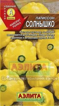 Купить оптом в Ботанике семена Патиссон Солнышко Аэл бренд Аэлита