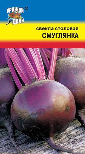 Купить оптом в Ботанике семена Свекла Смуглянка УУ бренд Урожай Удачи
