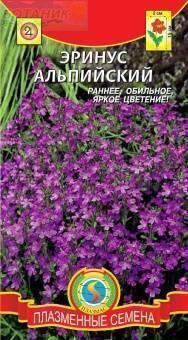 Купить оптом в Ботанике семена Эринус Альпийский Плз бренд Плазмас