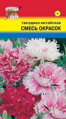 Купить оптом в Ботанике семена Гвоздика китайская Смесь УУ бренд Урожай Удачи