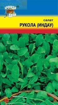 Купить оптом в Ботанике семена Рукола УУ бренд Урожай Удачи