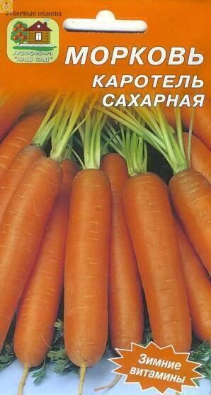 Купить оптом в Ботанике семена Морковь Каротель сахарная Наш бренд Наш сад