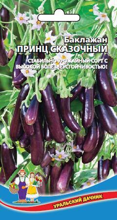 Купить оптом в Ботанике семена Баклажан Принц сказочный УД бренд Уральский дачник