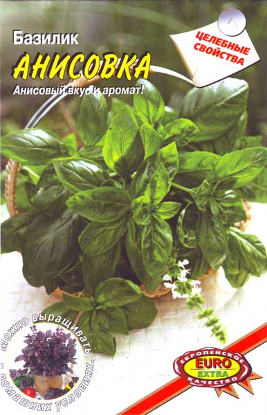 Купить оптом в Ботанике семена Базилик Анисовка ЭП Аэл бренд Аэлита