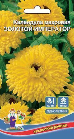 Купить оптом в Ботанике семена Календула Золотой император УД бренд Уральский дачник