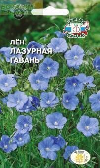 Купить оптом в Ботанике семена Лен Лазурная гавань голубой Сед бренд СеДеК