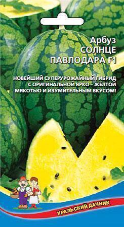 Купить оптом в Ботанике семена Арбуз Солнце Павлодара F1 УД бренд Уральский дачник