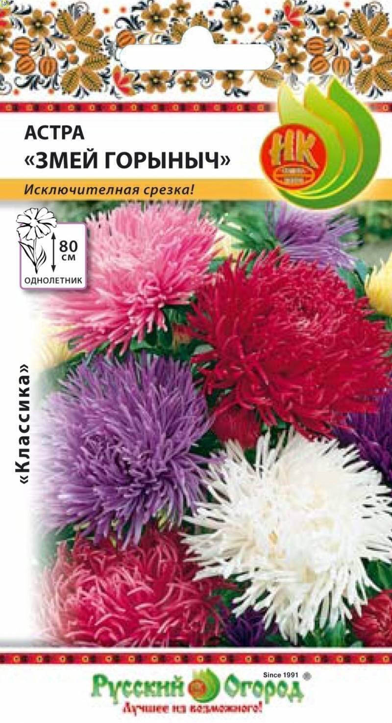 Купить оптом в Ботанике семена Астра Змей Горыныч НК бренд НК