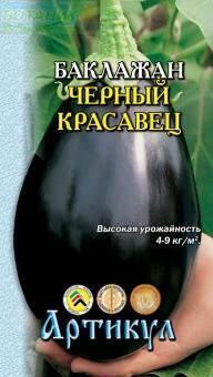 Купить оптом в Ботанике семена Баклажан Черный красавец Арт бренд Артикул