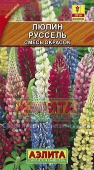 Купить оптом в Ботанике семена Люпин Руссель Аэл бренд Аэлита