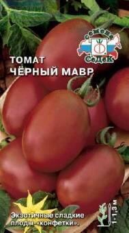 Купить оптом в Ботанике семена Томат Черный мавр Сед бренд СеДеК