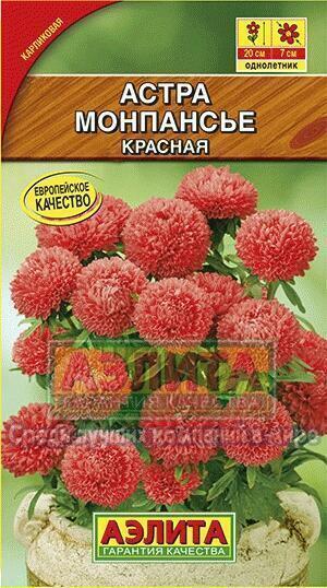 Купить оптом в Ботанике семена Астра Монпасье красная Аэл бренд Аэлита