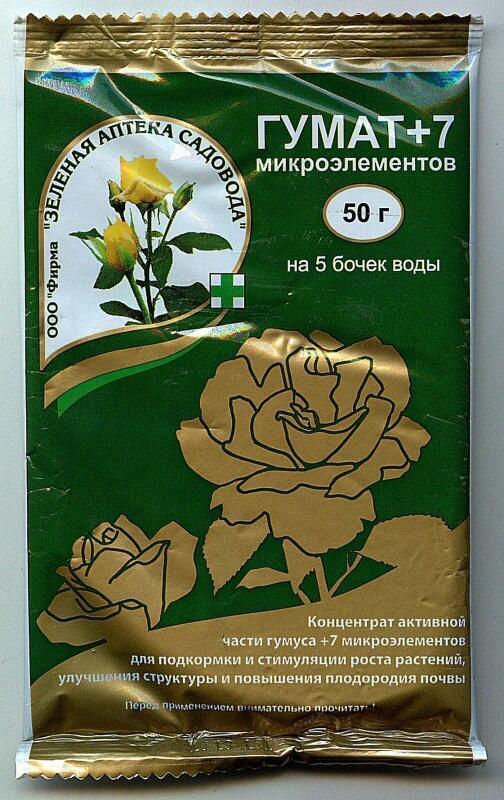 Купить оптом в Ботанике Гумат +7 50 г (100)