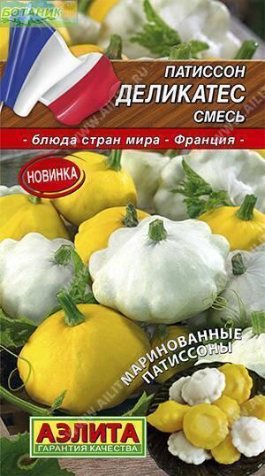 Купить оптом в Ботанике семена Патиссон Деликатес смесь Аэл бренд Аэлита