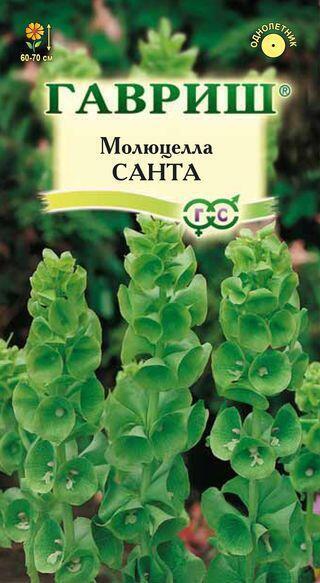 Купить оптом в Ботанике семена Молюцелла гладкая Гав бренд Гавриш