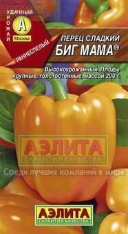 Купить оптом в Ботанике семена Перец Биг мама Аэл бренд Аэлита