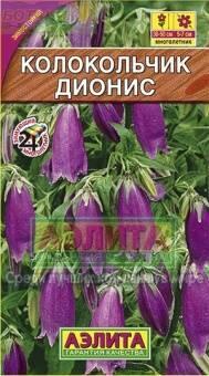 Купить оптом в Ботанике семена Колокольчик Дионис Аэл бренд Аэлита