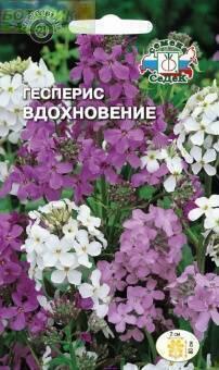 Купить оптом в Ботанике семена Гесперис Вдохновение Сед бренд СеДеК