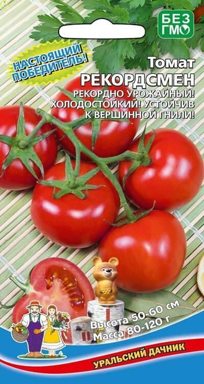 Купить оптом в Ботанике семена Томат Рекордсмен УД бренд Уральский дачник