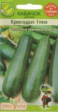 Купить оптом в Ботанике семена Кабачок Крокодил Гена СА бренд Семена Алтая