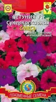 Купить оптом в Ботанике семена Петуния Суперкаскадная смесь F1 Плз бренд Плазмас