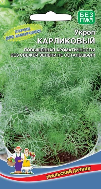 Купить оптом в Ботанике семена Укроп Карликовый УД бренд Уральский дачник