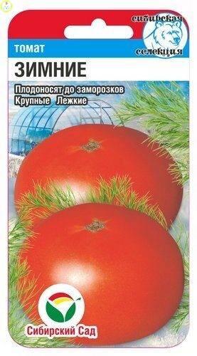 Купить оптом в Ботанике семена Томат Зимние СС бренд Сиб.сад
