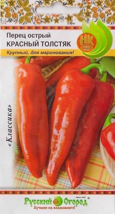 Купить оптом в Ботанике семена Перец Красный толстяк острый НК бренд НК