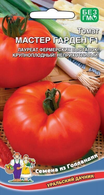 Купить оптом в Ботанике семена Томат Мастер Гарден F1 УД бренд Уральский дачник