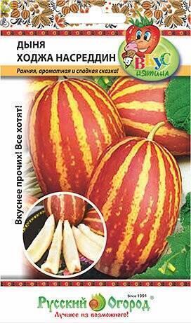 Купить оптом в Ботанике семена Дыня Ходжа Насреддин НК бренд НК