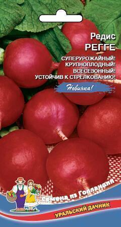 Купить оптом в Ботанике семена Редис Регге УД бренд Уральский дачник