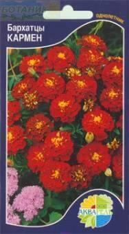 Купить оптом в Ботанике семена Бархатцы Кармен Акв бренд Акварель