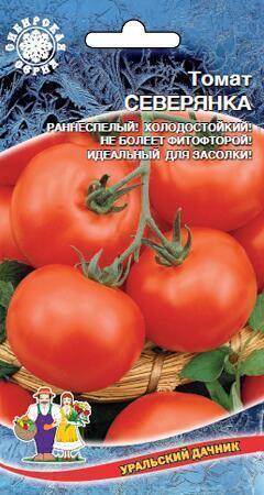 Купить оптом в Ботанике семена Томат Северянка УД бренд Уральский дачник