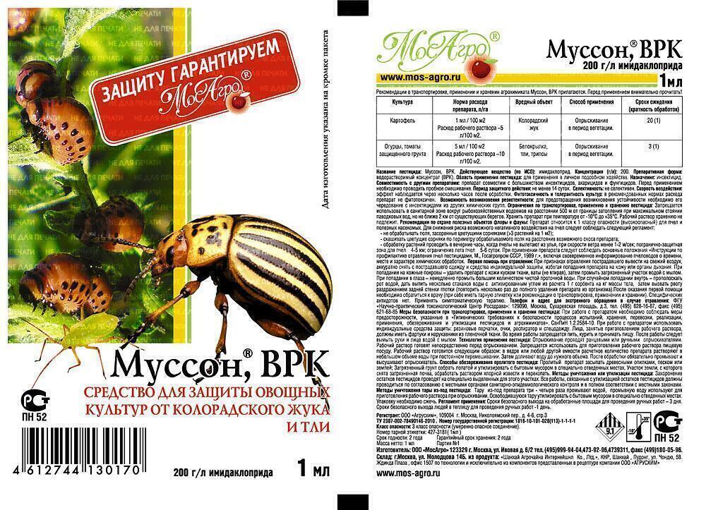 Купить оптом в Ботанике Муссон 1 мл (250)