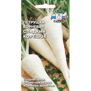 Купить оптом в Ботанике семена Петрушка Сладкий корешок Сед бренд СеДеК