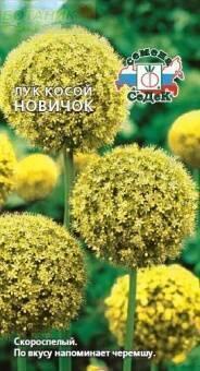 Купить оптом в Ботанике семена Лук косой Новичок Сед бренд СеДеК