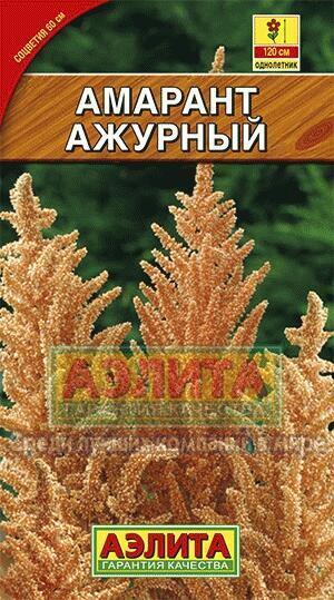 Купить оптом в Ботанике семена Амарант Ажурный Аэл бренд Аэлита