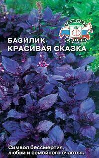 Купить оптом в Ботанике семена Базилик Красивая сказка Сед бренд СеДеК