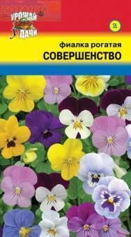 Купить оптом в Ботанике семена Фиалка Совершенство рогатая УУ бренд Урожай Удачи