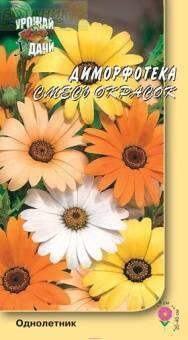 Купить оптом в Ботанике семена Диморфотека Смесь УУ бренд Урожай Удачи