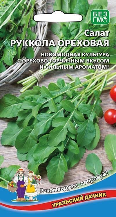 Купить оптом в Ботанике семена Салат Руккола Ореховая УД бренд Уральский дачник