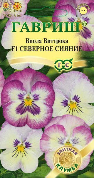 Купить оптом в Ботанике семена Виола Северное сияние Гав бренд Гавриш