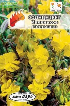 Купить оптом в Ботанике семена Солнцецвет Маленькое солнышко Аэл бренд Аэлита