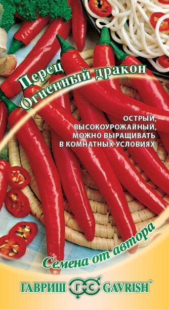 Купить оптом в Ботанике семена Перец Огненный дракон острый Гав бренд Гавриш