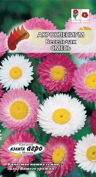 Купить оптом в Ботанике семена Акроклениум Весельчак смесь Аэл бренд Аэлита