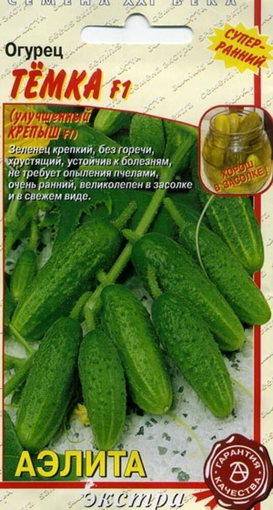 Купить оптом в Ботанике семена Огурец Темка F1 Аэл бренд Аэлита