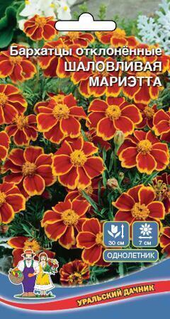 Купить оптом в Ботанике семена Бархатцы Шаловливая Мариетта УД бренд Уральский дачник